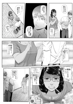Page 6 of Dekiai Jukujo