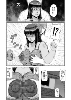 Page 9 of Dekiai Jukujo