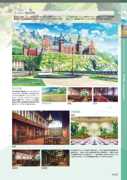 Page 109 of Magical Charming! VFB