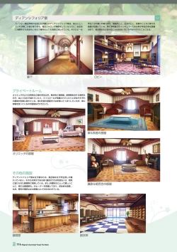 Page 110 of Magical Charming! VFB