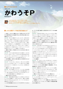 Page 122 of Magical Charming! VFB