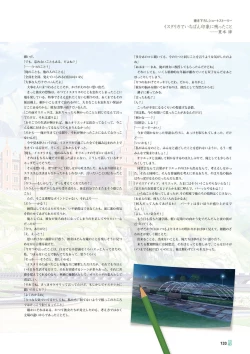 Page 129 of Magical Charming! VFB