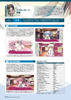 Page 74 of Magical Charming! VFB