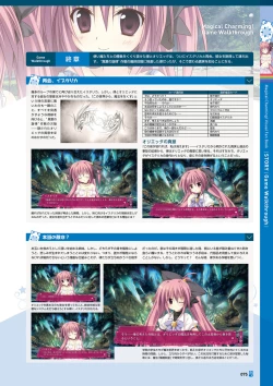 Page 77 of Magical Charming! VFB