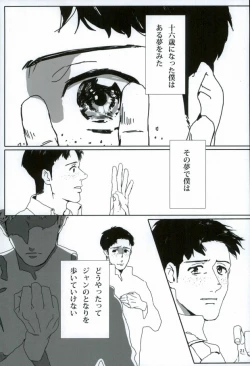 Page 20 of (Shingeki no Kyojin)