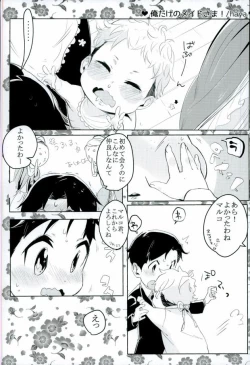 Page 2 of (Shingeki no Kyojin)