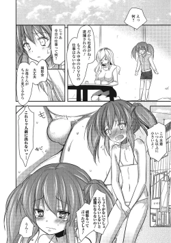Page 101 of Pakorare Otokonoko!