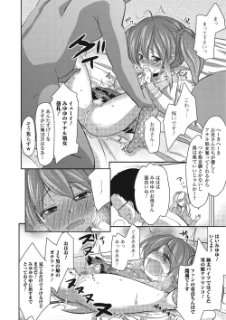 Page 113 of Pakorare Otokonoko!