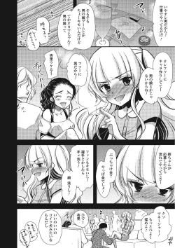 Page 121 of Pakorare Otokonoko!