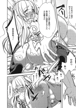 Page 125 of Pakorare Otokonoko!