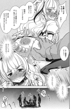 Page 128 of Pakorare Otokonoko!