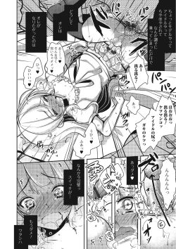 Page 135 of Pakorare Otokonoko!