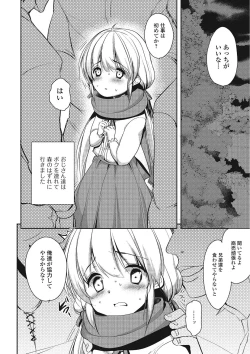 Page 141 of Pakorare Otokonoko!