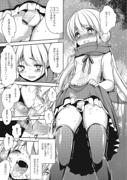 Page 142 of Pakorare Otokonoko!