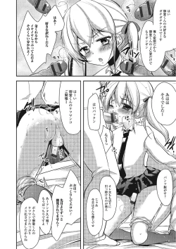 Page 175 of Pakorare Otokonoko!