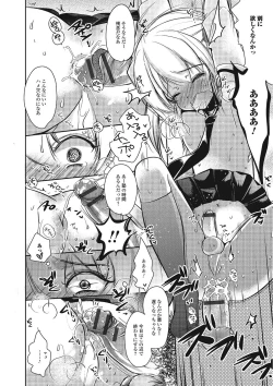 Page 179 of Pakorare Otokonoko!