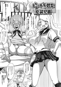 Page 20 of Pakorare Otokonoko!