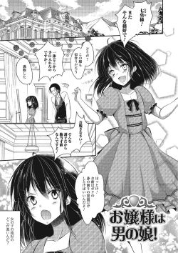 Page 32 of Pakorare Otokonoko!