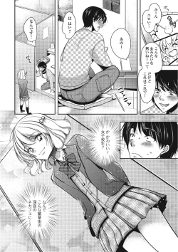 Page 49 of Pakorare Otokonoko!