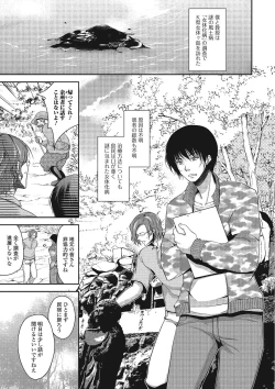 Page 68 of Pakorare Otokonoko!