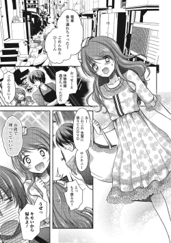 Page 6 of Pakorare Otokonoko!