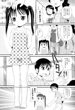 Page 112 of Shoujo Kumikyoku 2