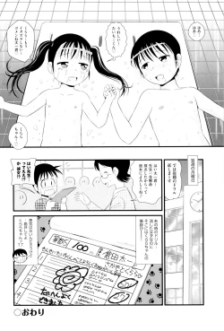 Page 133 of Shoujo Kumikyoku 2