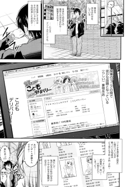 Page 134 of Shoujo Kumikyoku 2
