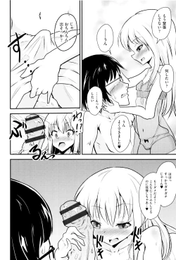 Page 139 of Shoujo Kumikyoku 2