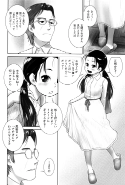 Page 13 of Shoujo Kumikyoku 2