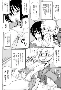 Page 153 of Shoujo Kumikyoku 2