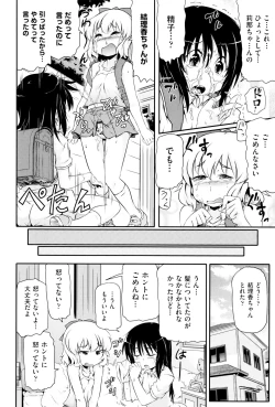 Page 157 of Shoujo Kumikyoku 2