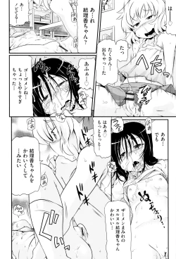 Page 165 of Shoujo Kumikyoku 2