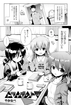 Page 45 of Shoujo Kumikyoku 2