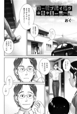 Page 5 of Shoujo Kumikyoku 2