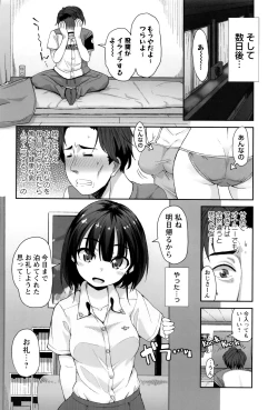 Page 141 of Anal wa Sex ni Hairimasu ka?