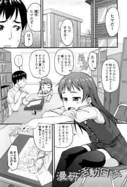 Page 156 of Anal wa Sex ni Hairimasu ka?