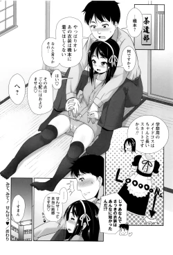 Page 195 of Anal wa Sex ni Hairimasu ka?