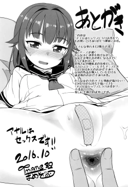 Page 196 of Anal wa Sex ni Hairimasu ka?