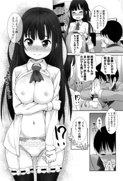 Page 26 of Anal wa Sex ni Hairimasu ka?