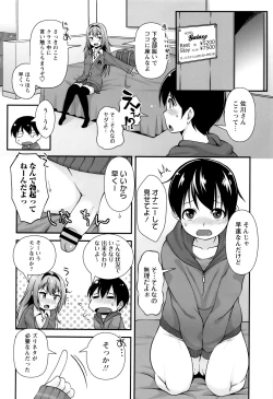 Page 45 of Anal wa Sex ni Hairimasu ka?