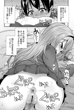 Page 51 of Anal wa Sex ni Hairimasu ka?