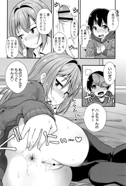 Page 53 of Anal wa Sex ni Hairimasu ka?