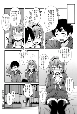 Page 59 of Anal wa Sex ni Hairimasu ka?