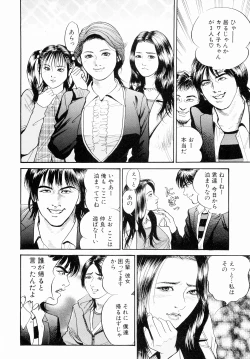 Page 112 of Oyako Donburi
