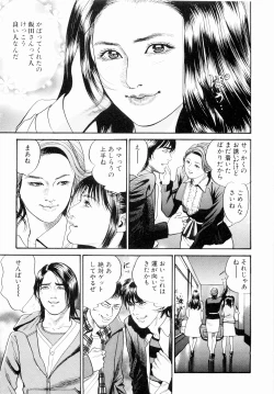 Page 113 of Oyako Donburi