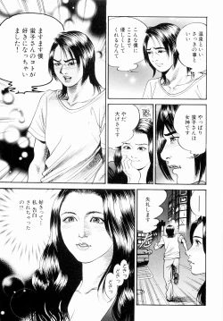 Page 147 of Oyako Donburi