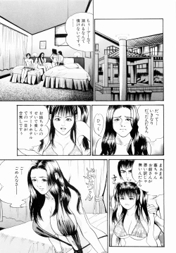 Page 155 of Oyako Donburi