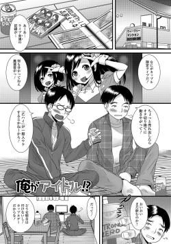 Page 126 of Otokonoko Revolution!