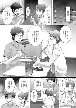 Page 150 of Otokonoko Revolution!